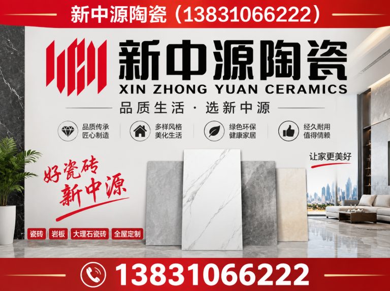 磁县新中源陶瓷展示图