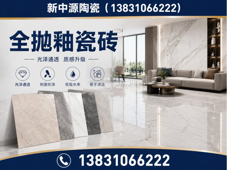 磁县岩板瓷砖展示图